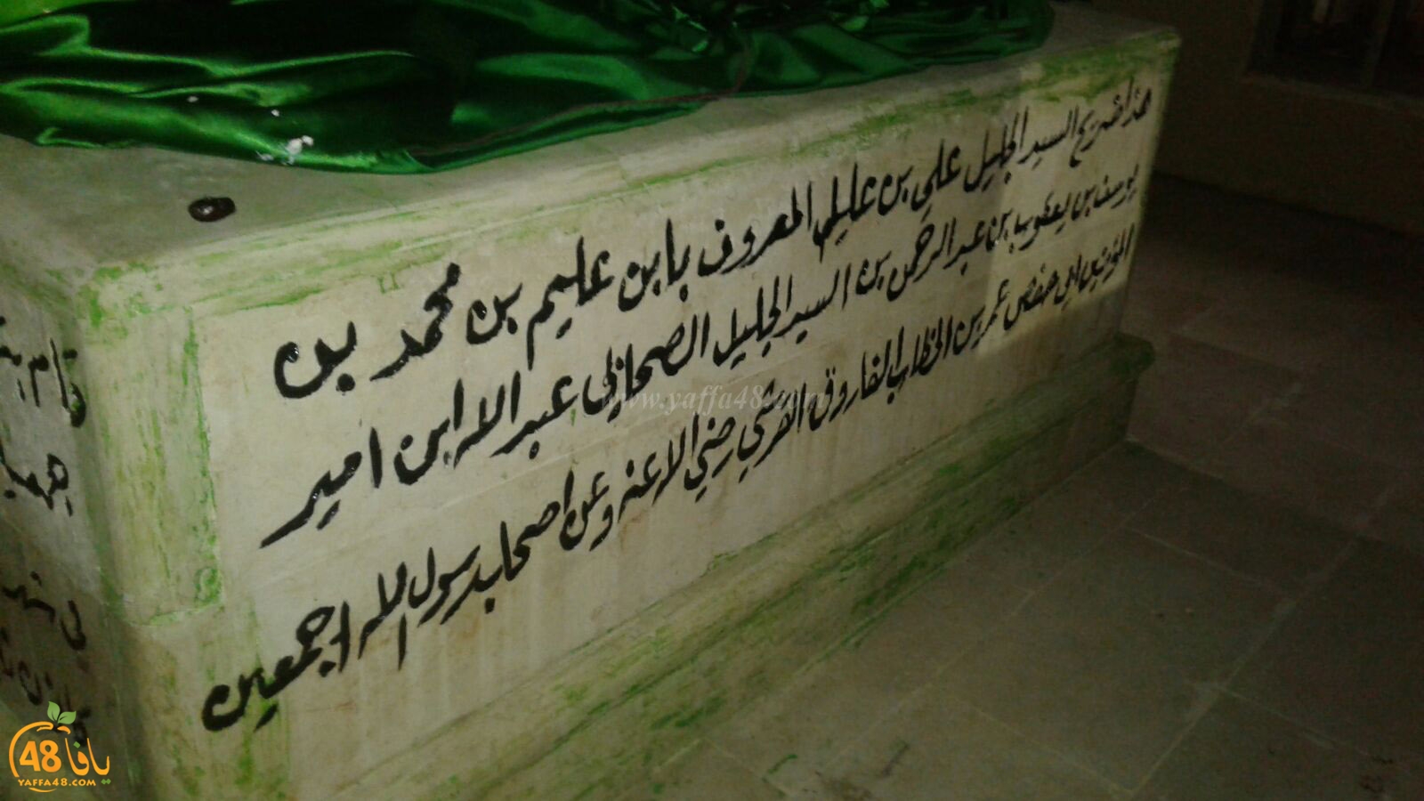 Khattat sidina 3ali (7).jpg